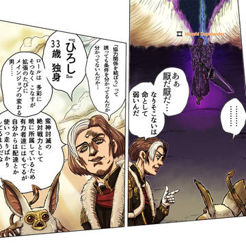 ヤメトセルク