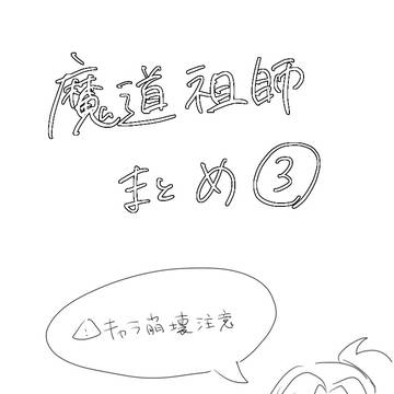 まとめ③