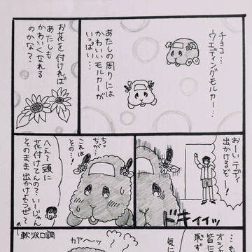 モルログ５