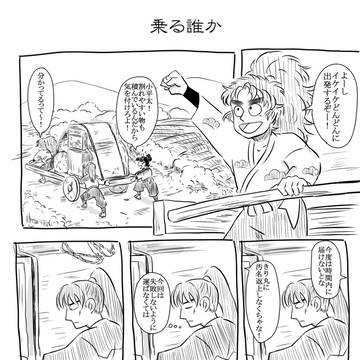 乗る誰か