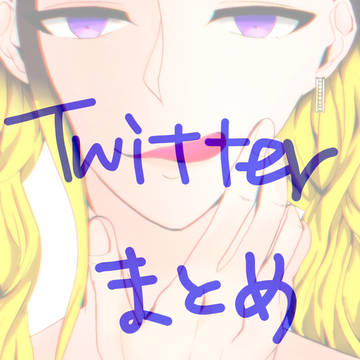 Twitterイラストまとめ(東リべ※最後にプラスあり)