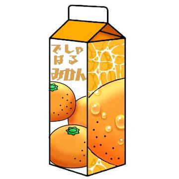 でしゃばるみかん