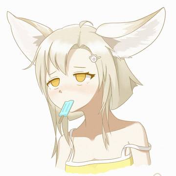 好热吖