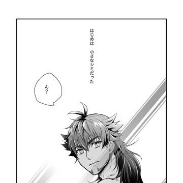 『痕』夏のキバダンホラー企画