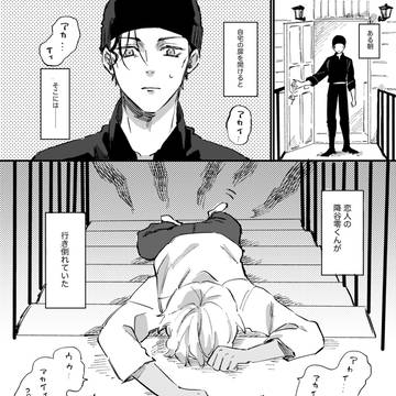 ミスラジ無配