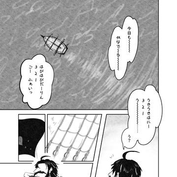 なつのうみ