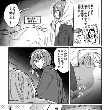 隣の君が一番かわいい43