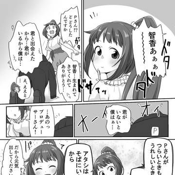 若林智香ちゃん誕生日2021