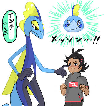 インテレオンとゴウくん