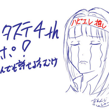 スタステレポ