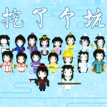 【立体拼豆】【魔道祖師-单人立体】