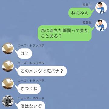 恋に落ちた瞬間を見てしまった話