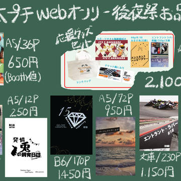 通販開始のお知らせ