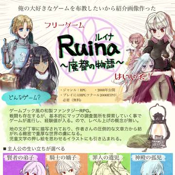 Ruina布教用＋アルウェン風味漫画