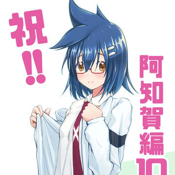 咲 阿知賀編10周年おめでとうございます