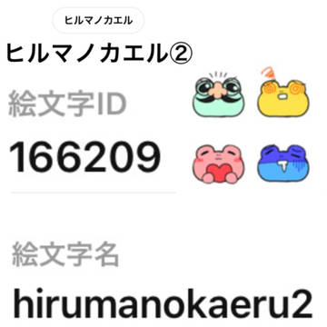 絵文字第2弾