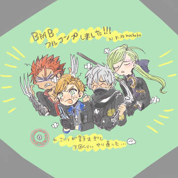 BMBまとめ①(ほぼアロルク)
