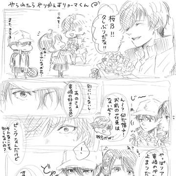 リョーマと桜乃ちゃんのようなV10