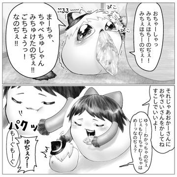 みじかいの