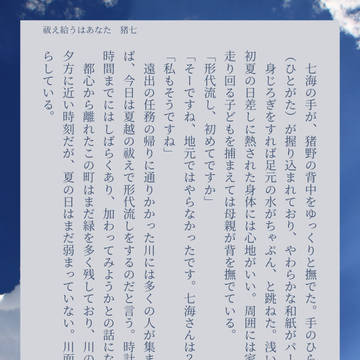 いのななSSつめ
