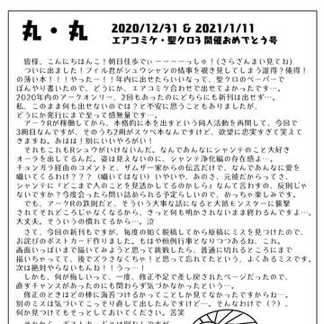 ペーパー詰め合わせ