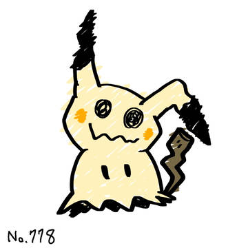 ミミッキュ