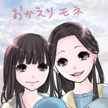登米モネ&東京モネ