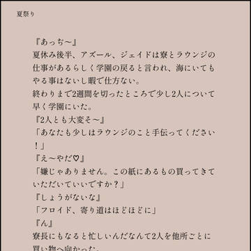 夏祭り