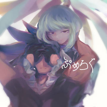 ぷめろぐ