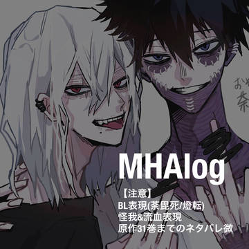 MHAlog