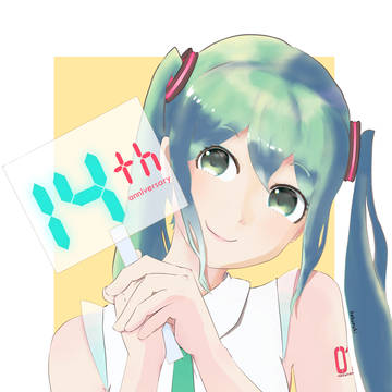 14周年おめでとう