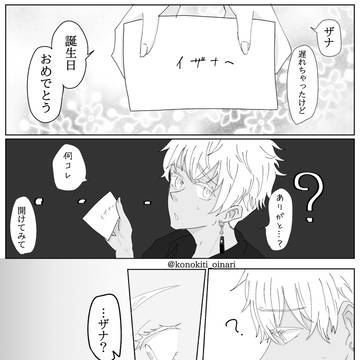 いつも朝渡してくる筈のプレゼント。今年は夜で、プレゼントは手紙？