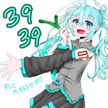 初音ミク14anniversary!!!!!