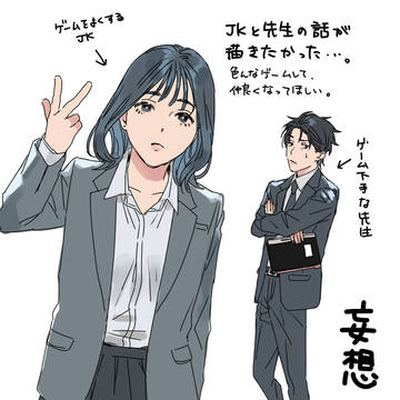 JKと先生②