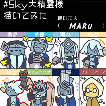 Sky大精霊様