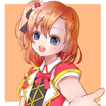 穂乃果