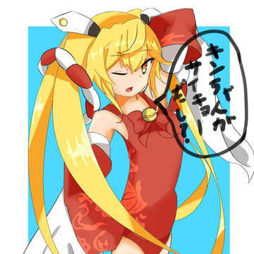 キントキ