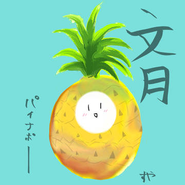 Twitterに上げてたもの〜7月〜