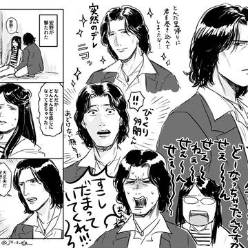 竹内せんせ