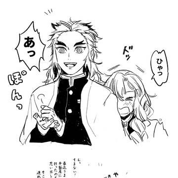 炎恋師弟＋α ログ
