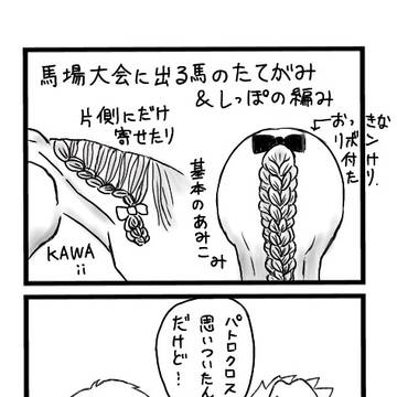いたずら