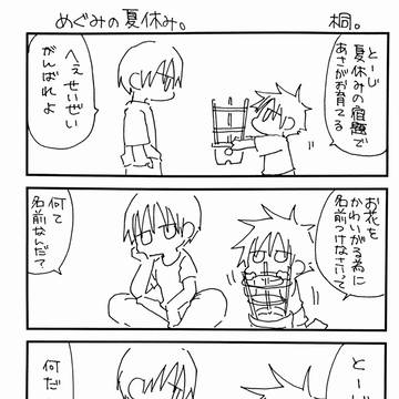甚恵ツイッターまとめ12