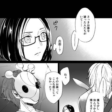 【ぴくカゲ天】まだここにいる