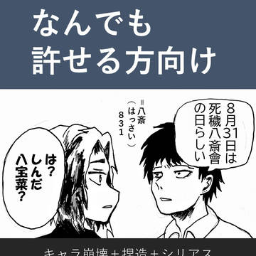 本誌ネタバレ　ナガオバ未満　～副題　手と手と手～