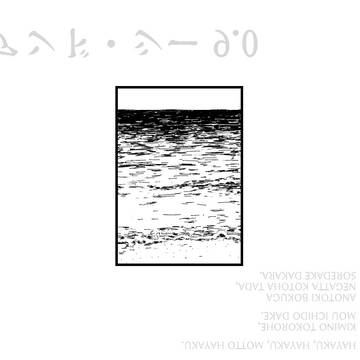 ウェイト・アンド・シー9.0