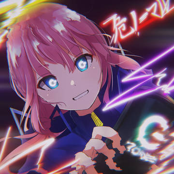 危ノーマル