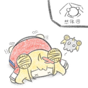 好像很费劲的样子……