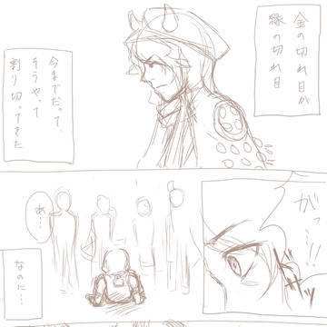 BDFF　ジャッカルエンド