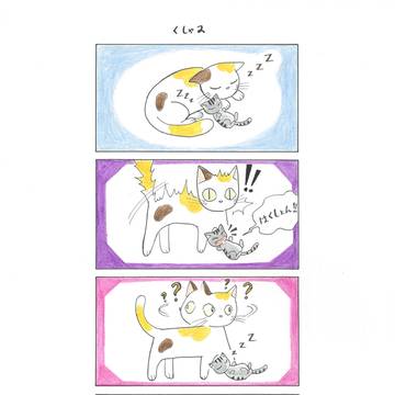ちょっとした4コマ