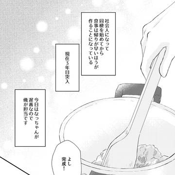 プロポーズ大作戦